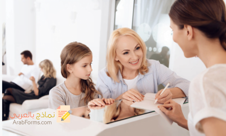 استمارة تسجيل الأطفال في المدارس ورياض الأطفال 1 نموذج تسجيل الاطفال في رياض الاطفال والمدلرس