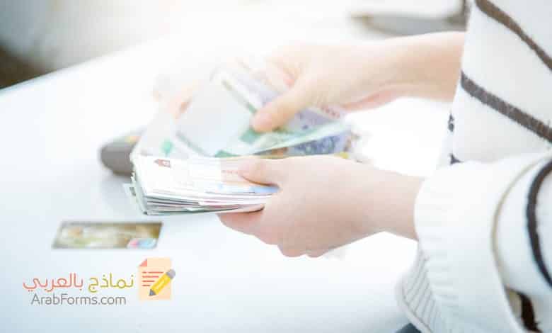 نموذج / إقرار المخالصة النهائية براءة الذمة المالية 1 نموذج مخالصة نهائية من موقع نماذج بالعربي