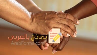 نموذج طلب مساعدة مالية من جمعية خيرية 20 نموذج طلب مساعدة مالية من جمعية خيرية