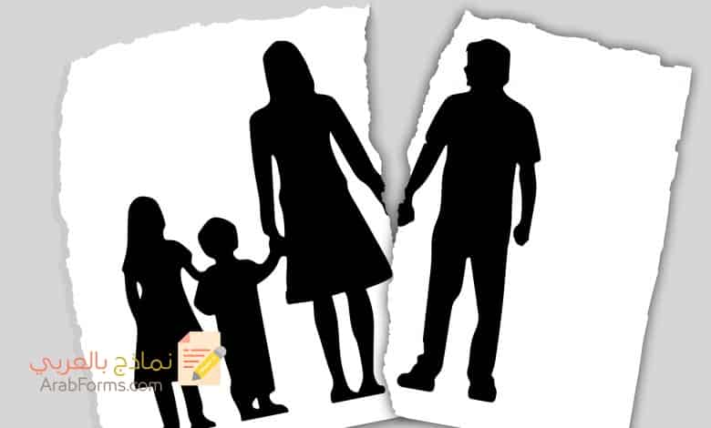 نموذج طلب طلاق بالتراضي 1 نموذج طلب طلاق بالتراضي
