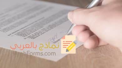 نموذج انذار موظف 13 نموذج انذار موظف