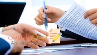 نموذج عقد اعارة عقار (عقد العارية) 6 نموذج عقد اعارة عقار