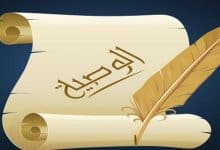 نموذج وصية شرعية