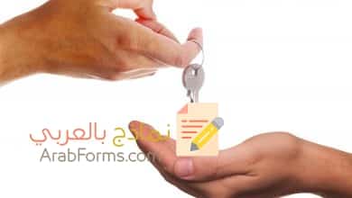 نموذج موافقة الاب لابنه بفتح محل تجاري 11 نموذج موافقة الاب لابنه بفتح محل تجاري