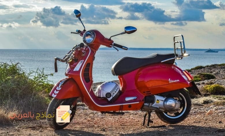 نموذج عقد بيع دراجة نارية 1 نموذج عقد بيع دراجة نارية