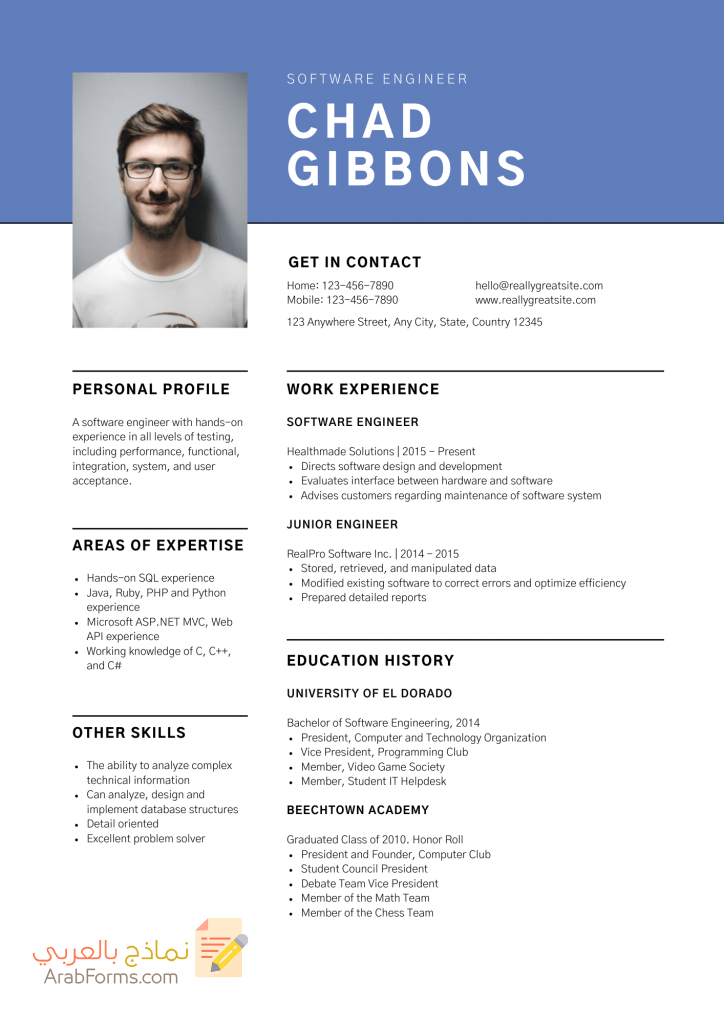 أفضل نماذج السير الذاتية الاحترافية للمهندسين 14 سيرة ذاتية للمهندسين