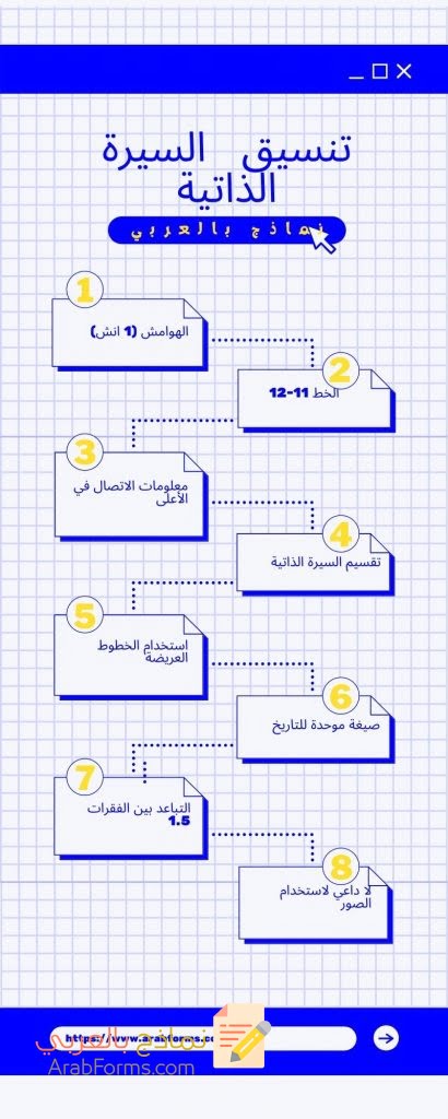 أفضل 5 نموذج سيرة ذاتية word 2 تنسيق قوالب سيرة ذاتية doc
