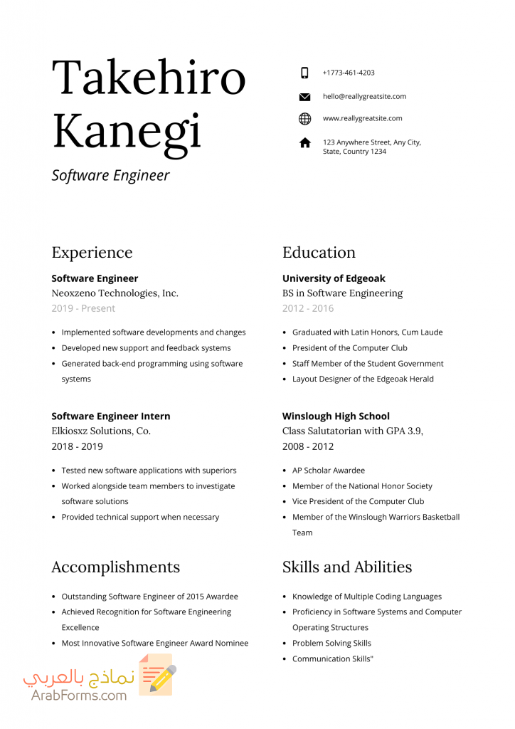 أفضل نماذج السير الذاتية الاحترافية للمهندسين 16 سيرة ذاتية للمهندسين