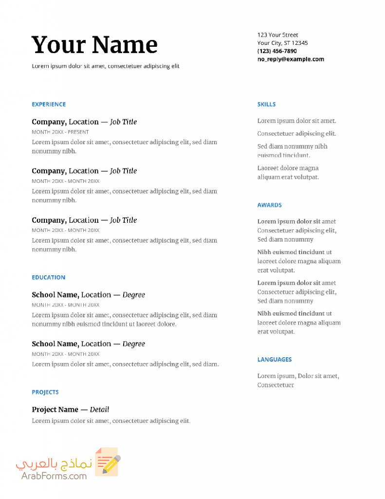 أفضل 4 قوالب نموذج سيرة ذاتية انجليزي doc 3 نموذج سيرة ذاتية بالانجليزي للمبتدئين doc