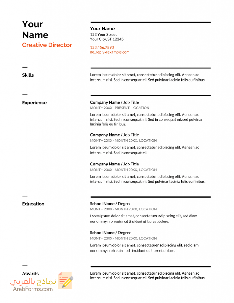 أفضل 4 قوالب نموذج سيرة ذاتية انجليزي doc 2 نموذج سيرة ذاتية لطلب وظيفة