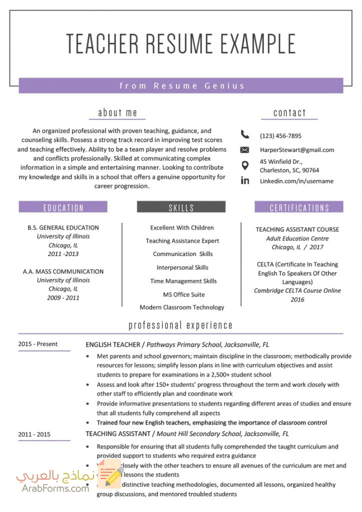 أفضل 5 نموذج سيرة ذاتية word 6 نماذج سيرة ذاتية جاهزة للتقديم بصيغة وورد