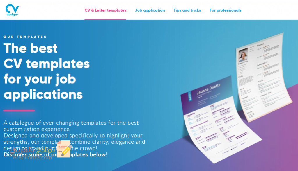 افضل 6 مواقع تصميم السيرة الذاتية 6 cv designer