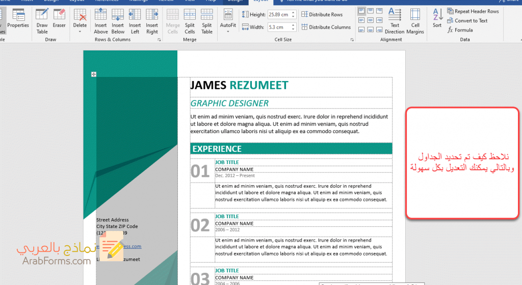 أفضل 6 نماذج سيرة ذاتية جاهزة للمهندسين والمصممين وللوظائف 2021 23 تحديد الجداول في السيرة الذاتية