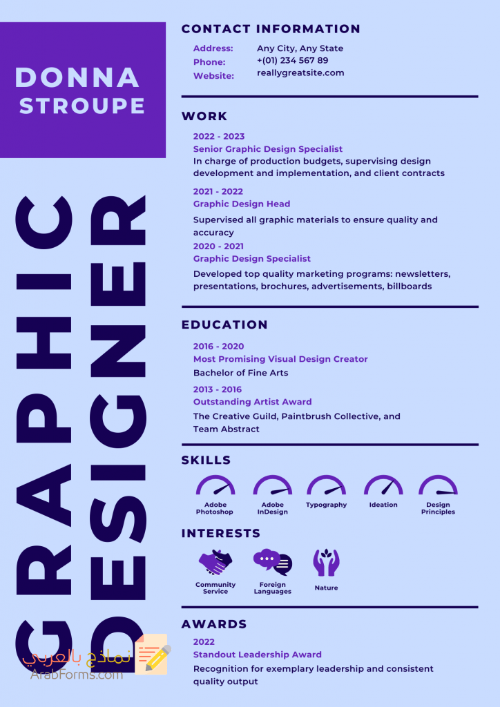 نماذج سيرة ذاتية جاهزة احترافية للمصممين والمدرسين 2 نماذج سيرة ذاتية pdf