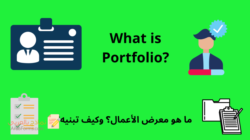 كيفية انشاء سيرة ذاتية باستخدام الورد 5 معرض الأعمال Portfolio