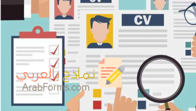افضل 6 مواقع تصميم السيرة الذاتية 1 برامج تصميم السيرة الذاتية
