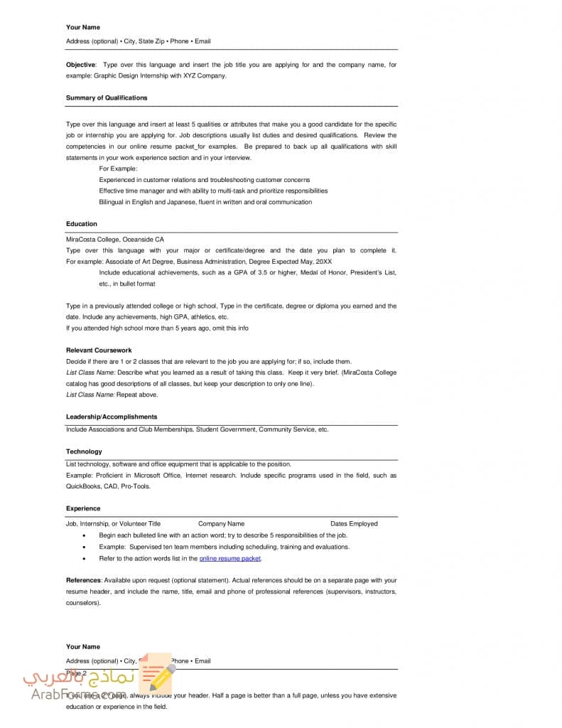 أهم أنواع السيرة الذاتية الشائعة لعام 2021 10 انواع السيرة الذاتية