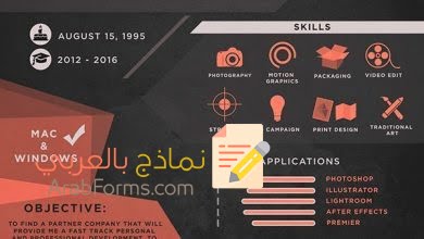 نموذج سيرة ذاتية لمصمم جرافيك مع أمثلة ونصائح 22 graphic designer cv