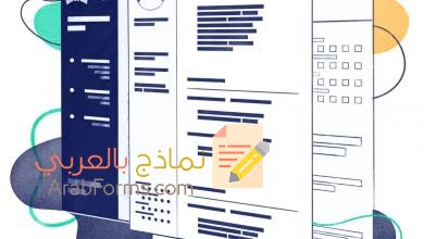 كيفية كتابة سيرة ذاتية بدون أن تملك خبرة عملية مع أمثلة وخطوات 11 كيف تكتب السيرة الذاتية بدون خبرة