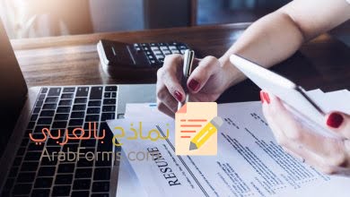 10 خطوات لكتابة السيرة الذاتية مع أمثلة لكل خطوة من الخطوات 15 كيف اكتب سيرة ذاتية