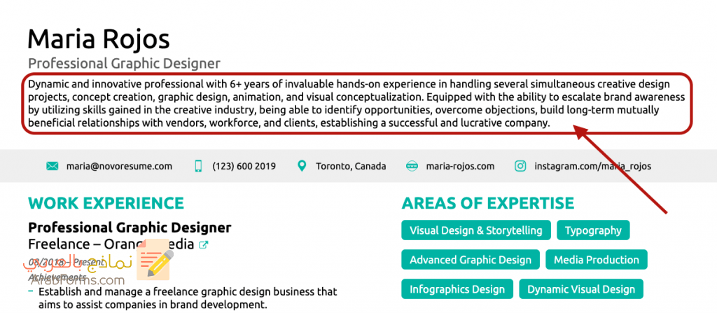 نموذج سيرة ذاتية لمصمم جرافيك مع أمثلة ونصائح 17 Resume Summary or Objective