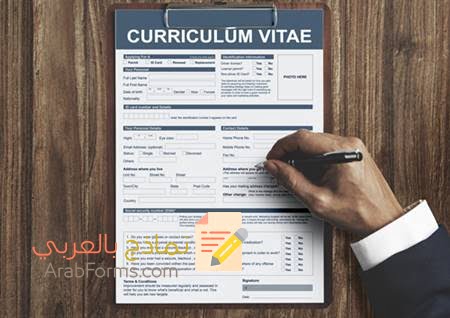 أهم نماذج سيرة ذاتية لطالب جامعي 2021 13 سيرة ذاتية لطالب جامعي