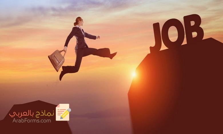 كيفية كتابة سيرة ذاتية جذابة وقوية خطوة بخطوة والحصول على وظيفة الأحلام 1 يفية كتابة سيرة ذاتية لحديثي التخرج