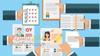 3 نماذج احترافية باللغة العربية مع نصائح تساعدك على القبول في الوظيفة 18 سي في بالعربي