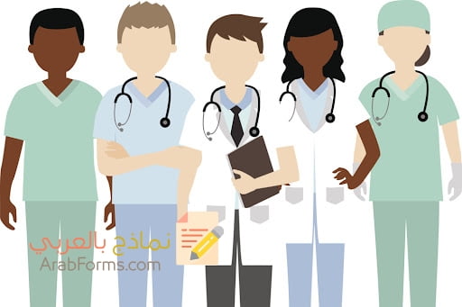 نموذج سيرة ذاتية للوظائف الصحية word باللغة العربية والأجنبية 1 نموذج سيرة ذاتية للوظائف الصحية