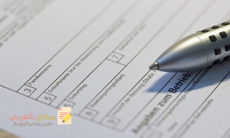 صيغة خطاب تفويض رسمي و3 نماذج جاهزة للتحميل بصيغة وورد