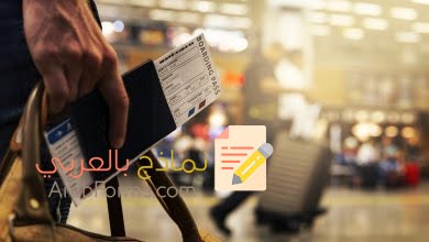 كيف أكتب خطاب تمديد تأشيرة الخروج والعودة من وإلى السعودية؟ 10 خطاب تمديد تأشيرة خروج وعودة مكتوب doc جاهز pdf