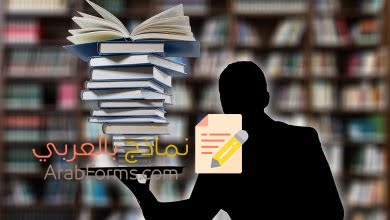 نماذج مميزة لشهادات الشكر والتقدير للمعلم لتقديمها بمناسبات عدّة 8 شهادة شكر وتقدير للمعلم