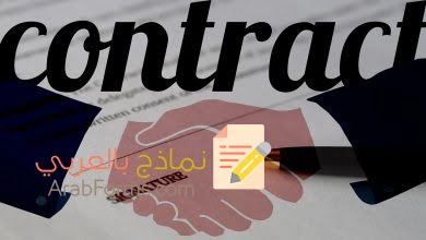 سند صرف نقدية doc