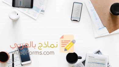 ماذا يعني نموذج تقرير جاهز وكيفية كتابة تقرير احترافي 2021 11 كيفية كتابة تقرير احترافي - نموذج تقرير جاهز