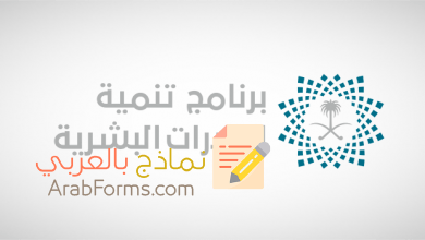 إطلاق برنامج "تنمية القدرات البشرية" في المملكة العربية السعودية 14 برنامج تنمية القدرات البشرية