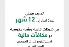 برنامج خبرة لتدريب المواطنين في الإمارات تدريب مهني - برامج نافس - مشاريع الخمسين