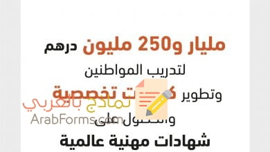 برنامج كفاءات في الإمارات - برامج نافس 5 برنامج كفاءات في الإمارات - برامج نافس - مشاريع الخمسين