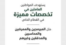 برنامج مزايا لدعم المواطنين العاملين في تخصصات مميزة في القطاع الخاص في الإمارات - برنامج نافس - مشاريع الخمسين