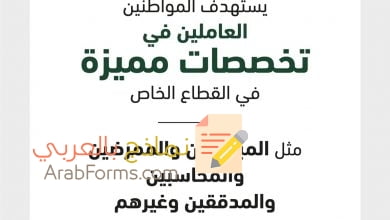 برنامج مزايا لدعم المواطنين العاملين في تخصصات مميزة في القطاع الخاص في الإمارات - برامج نافس 14 برنامج مزايا لدعم المواطنين العاملين في تخصصات مميزة في القطاع الخاص في الإمارات - برنامج نافس - مشاريع الخمسين