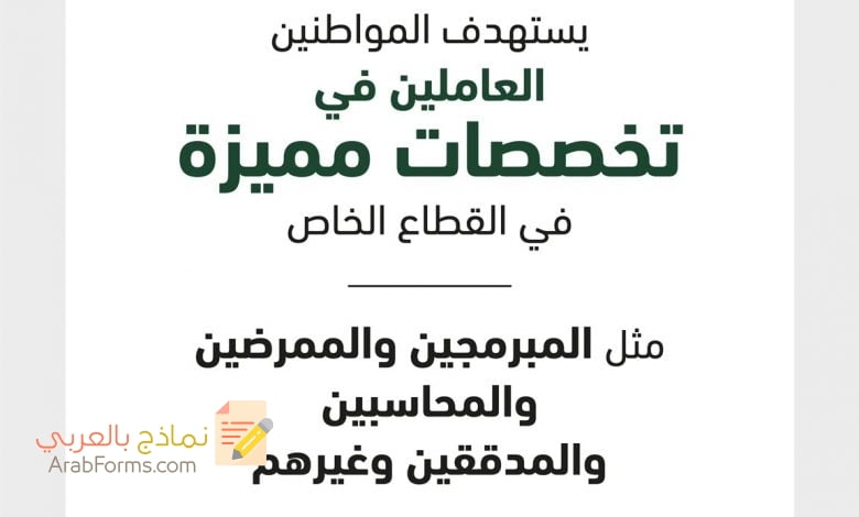 برنامج مزايا لدعم المواطنين العاملين في تخصصات مميزة في القطاع الخاص في الإمارات - برامج نافس 1 برنامج مزايا لدعم المواطنين العاملين في تخصصات مميزة في القطاع الخاص في الإمارات - برنامج نافس - مشاريع الخمسين