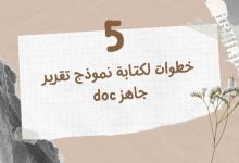 نموذج تقرير جاهز وورد
