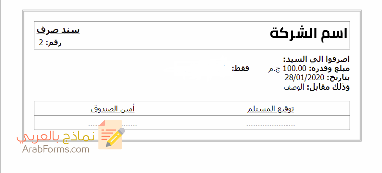 أنواع نموذج سند لأمر في السعودية pdf 9 نموذج لسند أمر في السعودية
