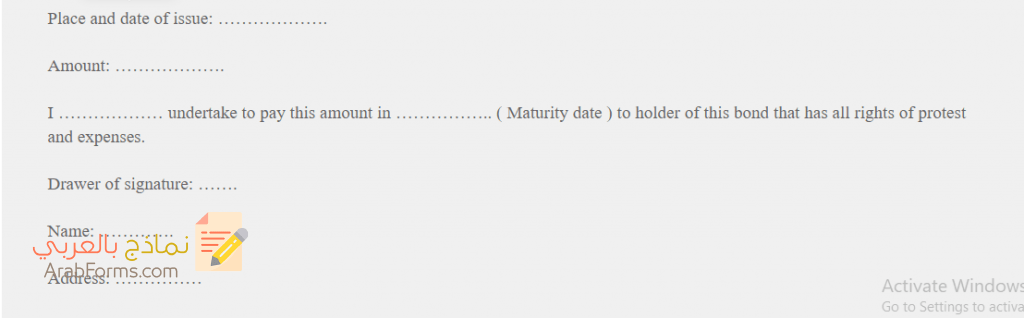 أنواع نموذج سند لأمر في السعودية pdf 11 نموذج سند لأمر في السعودية
