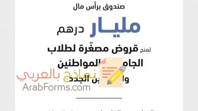 صندوق الخريجين في الإمارات - برنامج نافس Nafis 2 صندوق الخريجين في الإمارات - برنامج نافس Nafis- مشاريع الخمسين