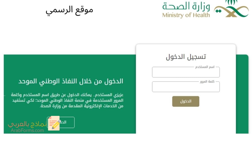 مسير الرواتب الجديد أهميته وكيفية الإعداد له 3 تسجيل الدخول الاشتراك بخدمات مسير الرواتب