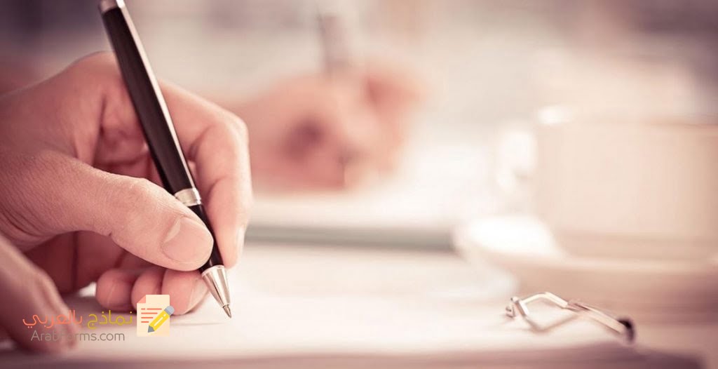 نماذج خطابات رسمية جاهزة - خطوات لكتابة خطاب رسمي مع أمثلة وقوالب للتحميل 4 نموذج خطاب رسمي