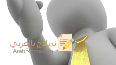 أروع نماذج مخالصة مالية نهائية للتعديل والتحميل المجاني وبصيغ حصرية 6 نموذج اقرار مخالصة نهائية doc