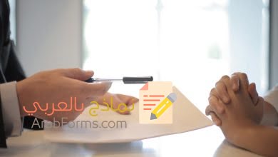 نموذج سند قبض مالي word وأهم المعلومات المتعلّقة بمحتوياته وطريقة كتابته وتقديمه 17 سند قبض docx