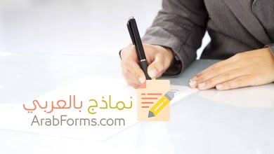 نموذج خطاب التقديم على وظيفة مع أمثلة ونصائح للكتابة 15 موذج خطاب التقديم على وظيفة