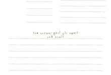 نموذج سند لأمر جاهز للطباعه